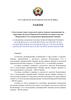 О неотложных мерах социальной защиты граждан  Луганской Народной Республики