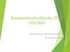 Конкурентоспособность ЧТУП «Руд Буд»