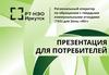 Региональный оператор по обращению с твердыми коммунальными отходами (ТКО) для зоны "Юг"