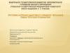 Программа коррекции аддиктивного поведения у взрослых в рамках третичной профилактики