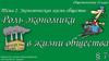 Экономическая жизнь общества