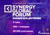 Synergy Global Forum в Санкт-Петербурге на крытом стадионе «Газпром Арена»