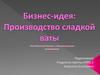 Бизнес-идея: Производство сладкой ваты