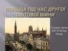 Польща під час Другої світової війни
