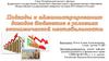 Подходы к администрированию доходов бюджетов в условиях экономической нестабильности