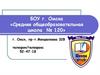 Порядок приема детей на обучение в 1-й класс. Родительское собрание 24 января 2020 года