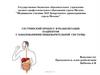 Сестринский процесс в реабилитации пациентов с заболеваниями пищеварительной системы