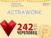 Ежемесячная школьная газета Actrawork, ноябрь 2019 года