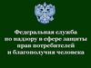 Нормативно-правовая база, регламентирующая обеспечение инфекционной безопасности в медицинский учреждениях