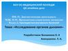 Исследование органов дыхания