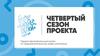 Первый образовательный проект по предпринимательству среди школьников. Лучшие практики программы
