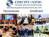 Поступление в университет CПбГЭТУ «ЛЭТИ»