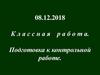 Признаки равенства треугольников. Решение задач