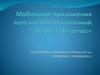Мобильное приложения авто каталог от компаний «Wayne Enterprises»