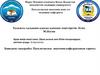 Халықты халықпен адамды адаммен теңестіретін-білім