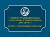 Почему руководителю и сотрудника сложно понять друг друга и что с этим можно сделать