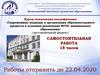 Современные подходы к организации образовательного процесса.самостоятельная работа