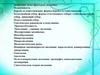 Движущие силы (факторы) эволюции. Изменчивость. Борьба за существование, формы борьбы за существование. Естественный отбор