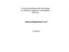 Второй этап республиканской олимпиады по географии. Мультимедийный тест (11 класс)