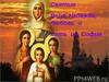 Святые Вера, Надежда, Любовь и их мать София