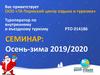 Туроператор по внутреннему и въездному туризму ООО «ТА Пермский центр отдыха и туризма»