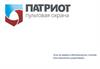 Компания «Патриот»
