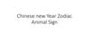 Chinese new Year. Zodiac Animal Sign