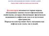 Факторы, определяющие внутреннее строение залежей. Ёмкостные свойства пород-коллекторов
