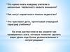 Приемы повышения интереса учащихся