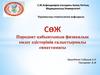 Пародонт қабынуының физикалық емдеу әдістерінің салыстырмалы сипаттамасы