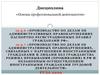 Производство по делам об административных правонарушениях паспортно-регистрационных правил гражданами РФ