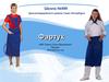 Фартук. Классификация фартуков