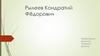 Рылеев Кондратий Фёдорович