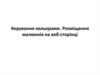 Керування кольорами. Розміщення малюнків на веб-сторінці