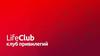 LifeClub. Клуб привилегий
