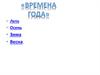Стихотворения для дошкольников о временах года