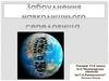 Екологічні проблеми