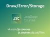 Draw, error, storage