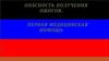 Опасность получения ожогов. Первая медицинская помощь
