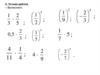 Вычисление дробей