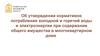 Об утверждении нормативов потребления холодной и горячей воды и электроэнергии при содержании имущества в многоквартирном доме