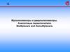 Цифровая схемотехника. Мультиплексоры и демультиплексоры. Аналоговые переключатели