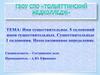 Грамматические категории имени существительного. 5 склонений латинских имен существительных. Общая характеристика