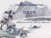 Literatura dynastii Han 汉代文学 (206 p.n.e.–8 n.e. i 25 n.e.–220 n.e.)