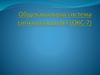 Общеканальная система сигнализации N7 (ОКС-7)