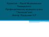 Қазіргі қалалардың және ауылдық мекендердің экологиялық