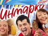 Компания Инмарко. Анализ на рынке