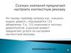 Как заказать настройку контекстной рекламы