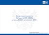 Финансовые показатели по выручке Почта России