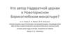 980-летие Новоторжского Борисоглебского монастыря